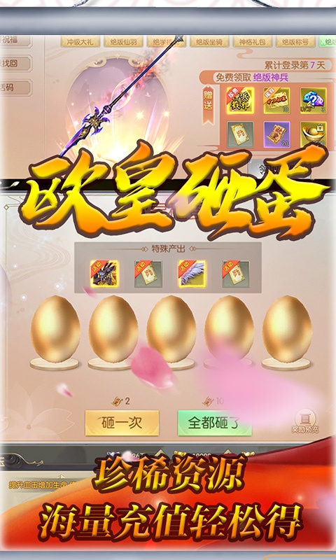 冰火启示录（海量送充值）3
