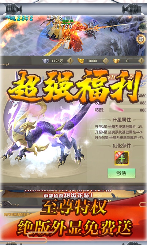 冰火启示录（海量送充值）4