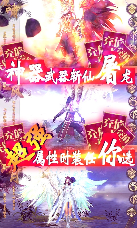 神骑世界（劲爽抽充特权）3