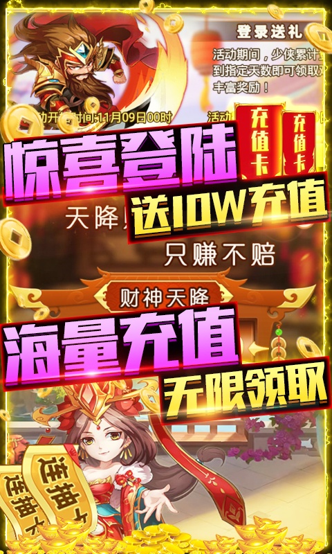武缘（送十万充值）4