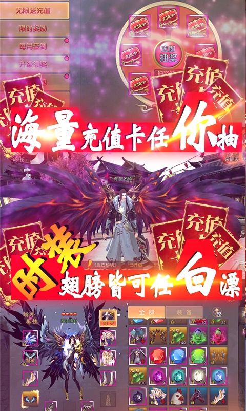 神骑世界（劲爽抽充特权）4