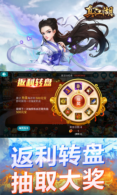 真江湖HD（海量送充）5