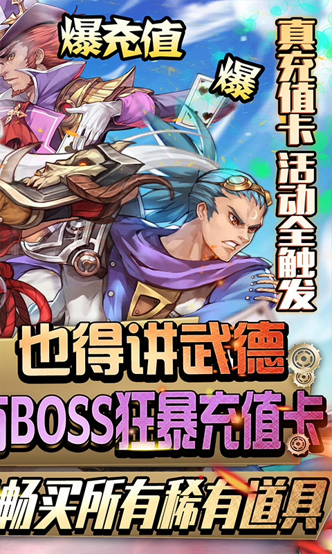 勇者荣耀（1元商城特权）2