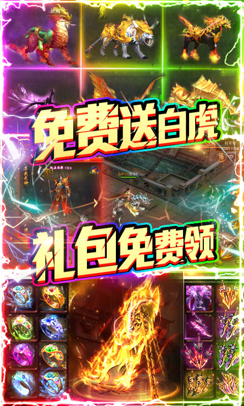 诸神觉醒（送GM千充）5