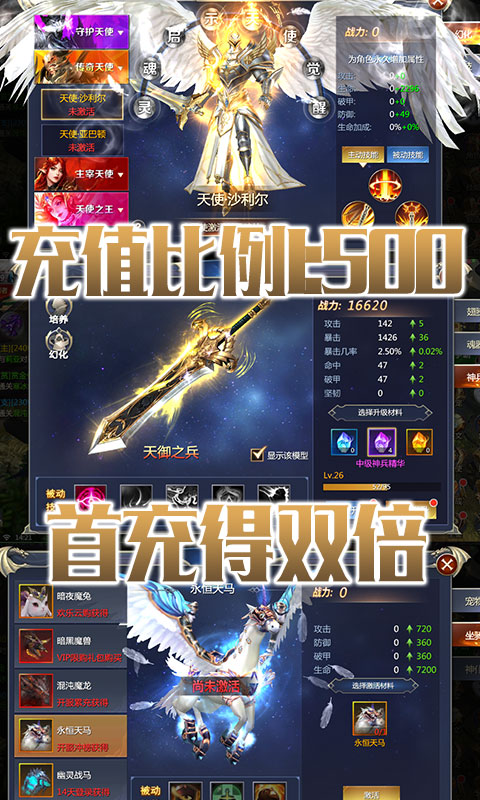 塔尔战纪（海量抽真充）5