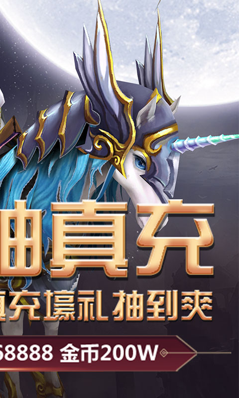 塔尔战纪（海量抽真充）2