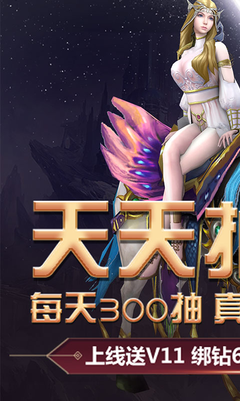 塔尔战纪（海量抽真充）1