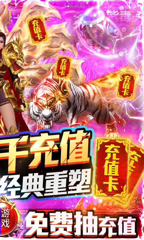 诸神觉醒（送GM千充）2