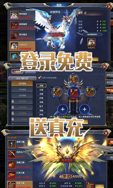 塔尔战纪（海量抽真充）3