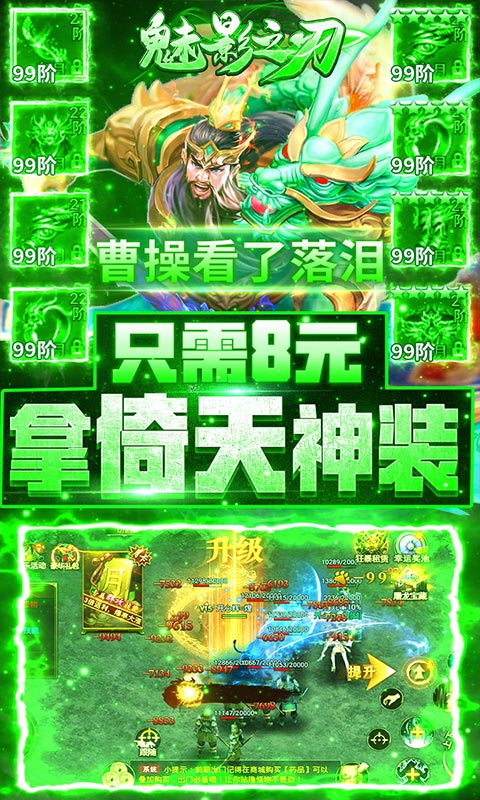 魅影之刃（海量爆充值）5