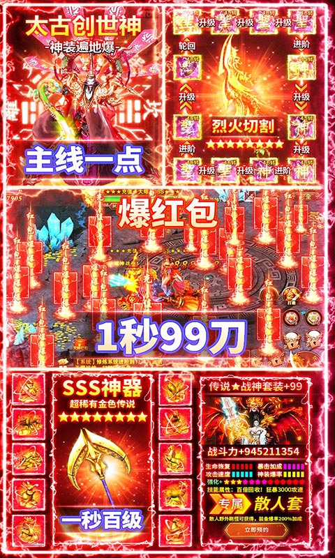 龙城秘境（送10W元充值）3