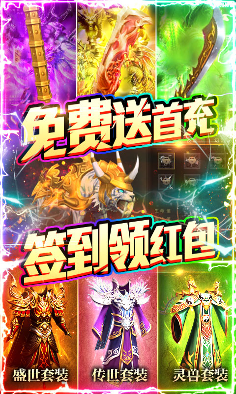 诸神觉醒（送GM千充）3
