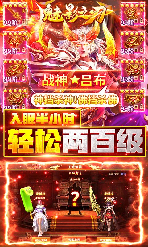 魅影之刃（海量爆充值）2