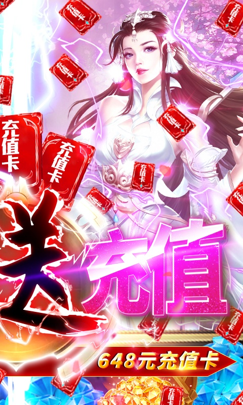九州荣耀（海量送充值）2