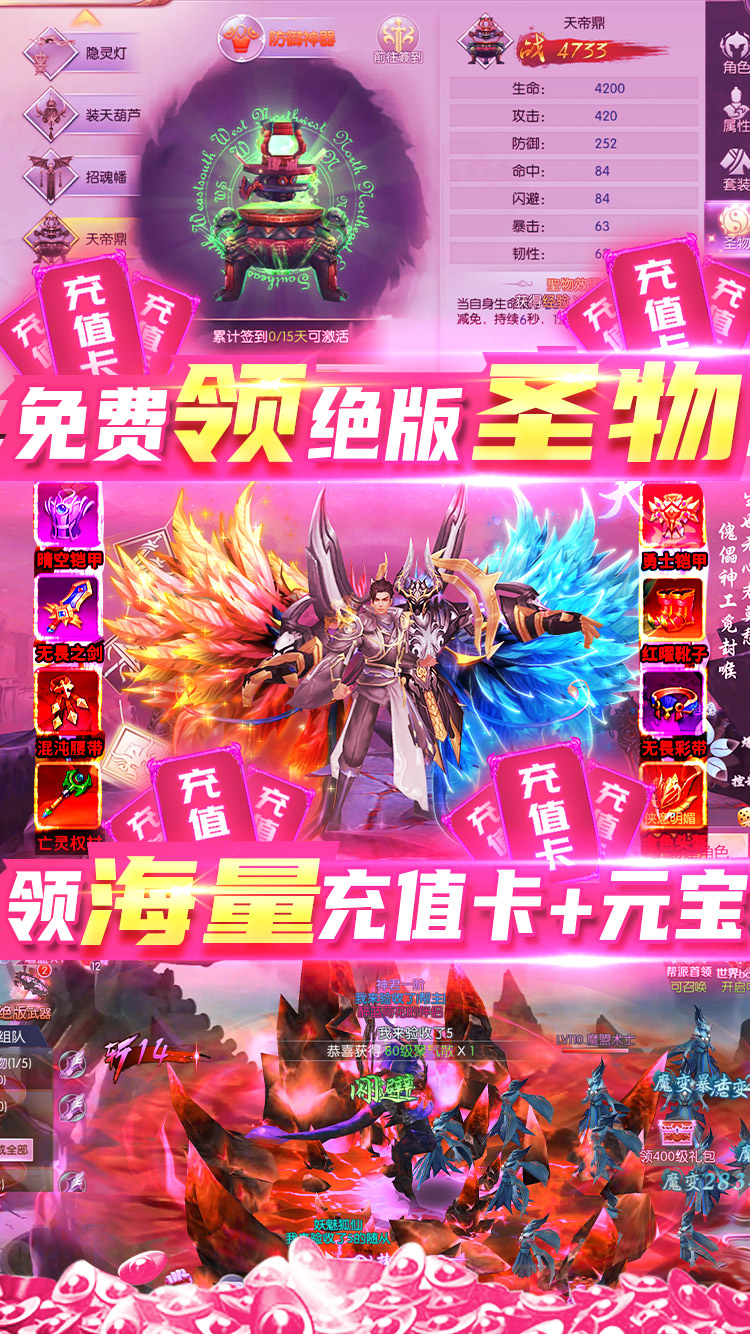 猎妖（无限充值卡）4