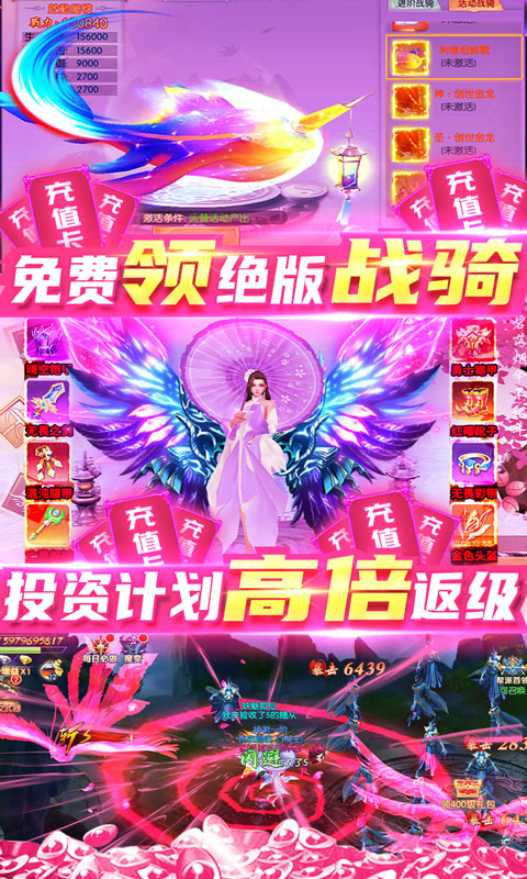 猎妖（无限充值卡）3