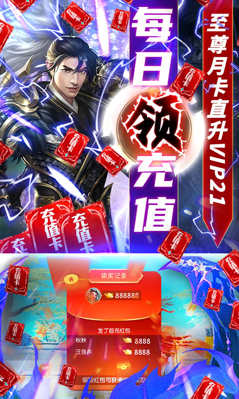 九州荣耀（海量送充值）3