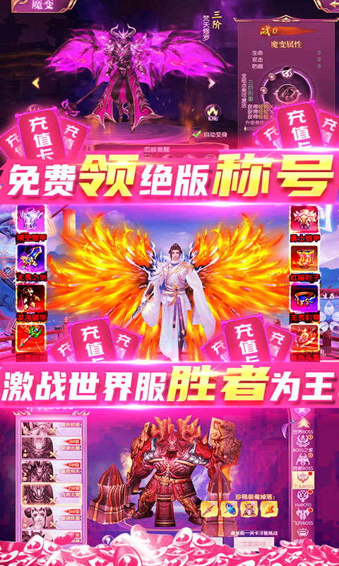 猎妖（无限充值卡）5