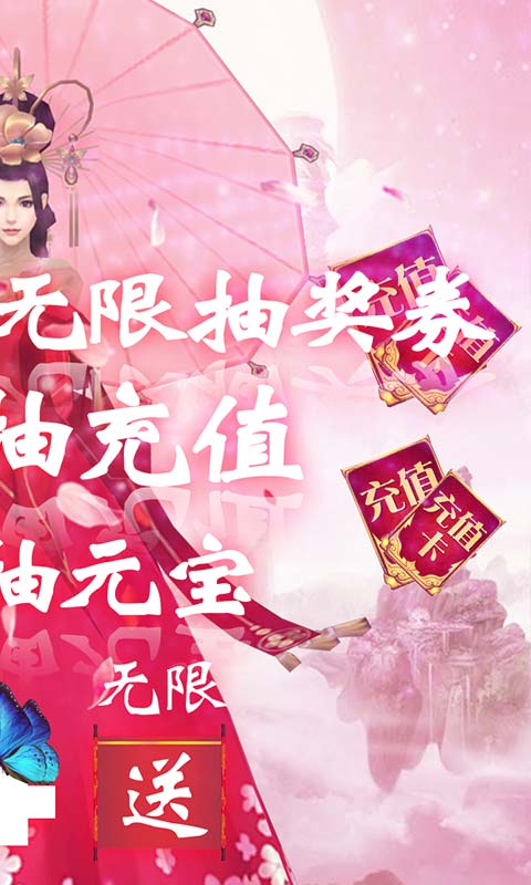 将军不败（送1000真充）2