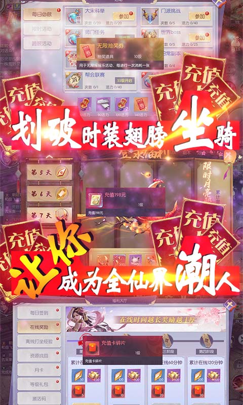 将军不败（送1000真充）5