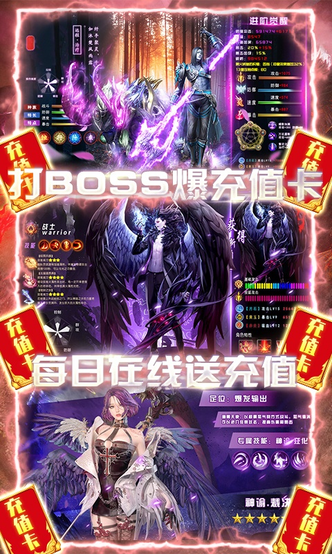 元素觉醒（爆金送充值）3