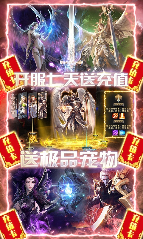 元素觉醒（爆金送充值）5