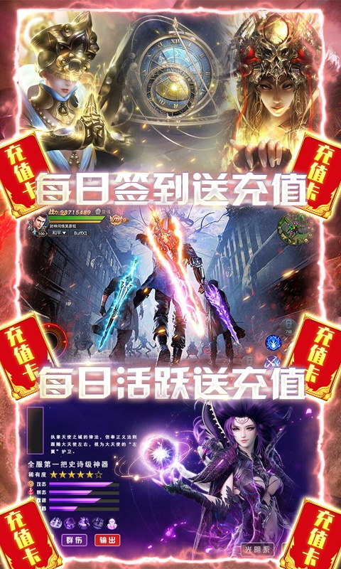 元素觉醒（爆金送充值）4