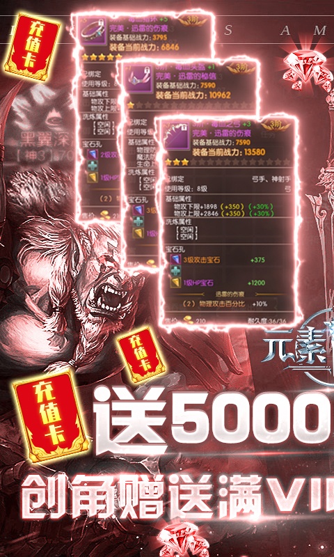 元素觉醒（爆金送充值）1