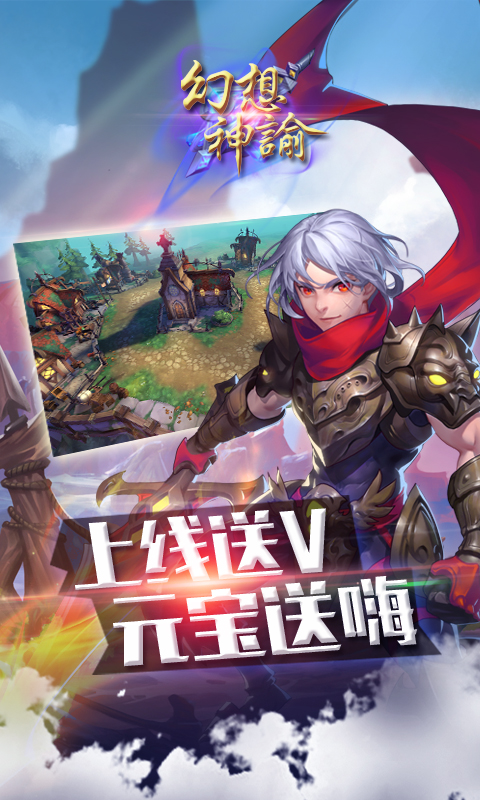 幻想神谕5