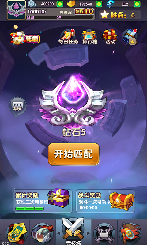 点兵三国1