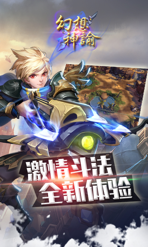 幻想神谕2