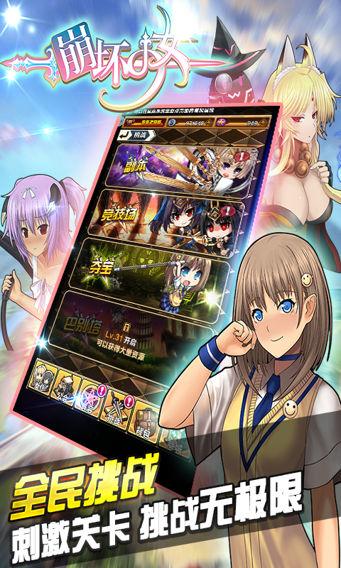崩坏少女4