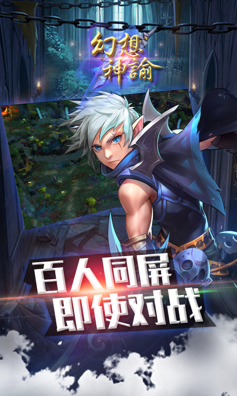 幻想神谕4