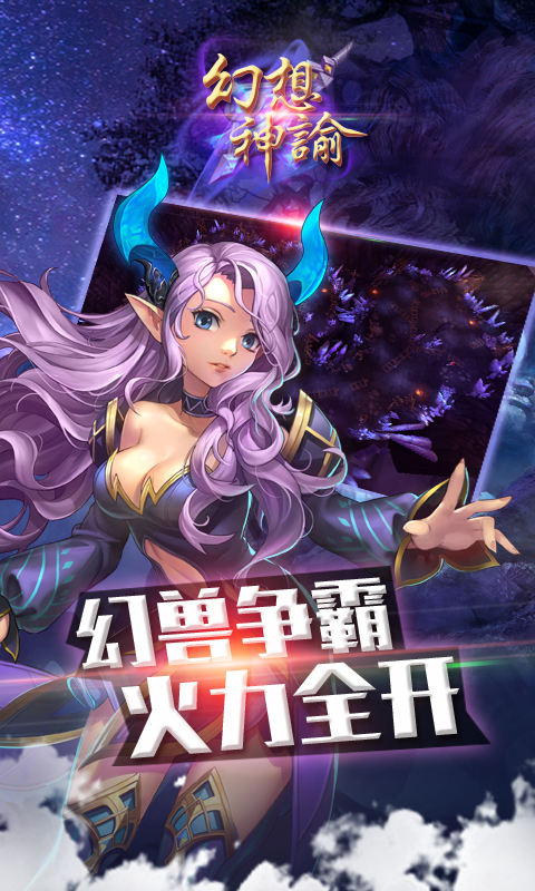 幻想神谕1