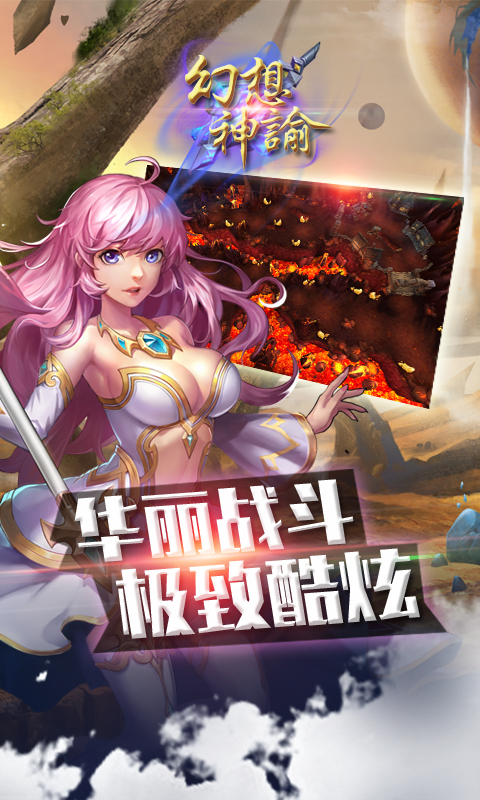 幻想神谕3
