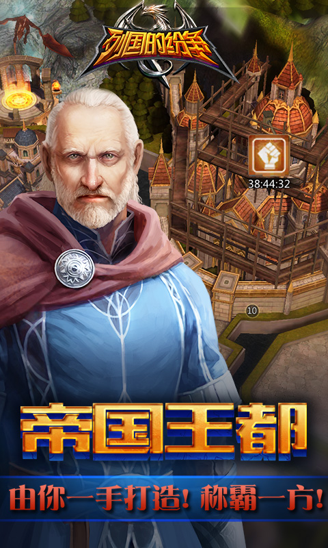 列国的纷争2