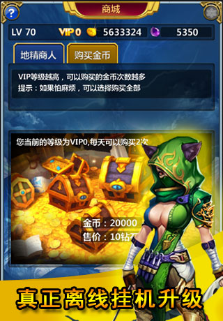 我要挂机5