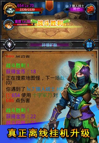 我要挂机4