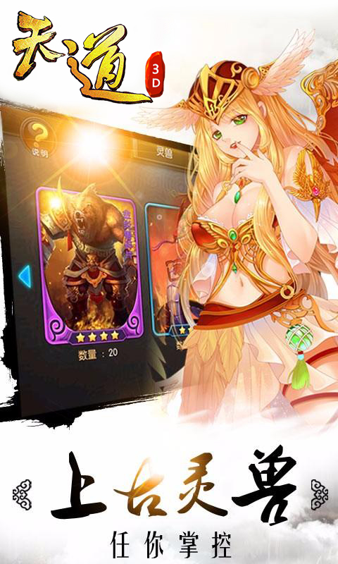 天道3D3