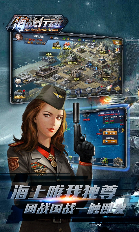 海战行动游戏截图1