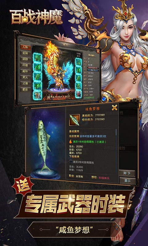 百战神魔游戏截图3