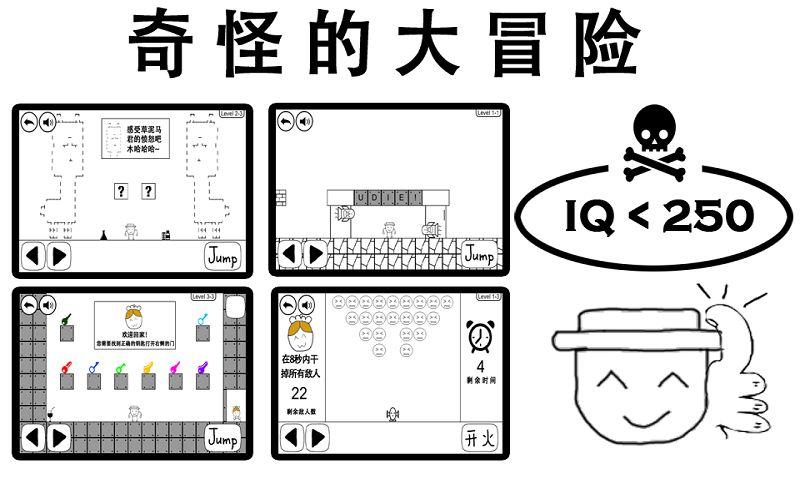 奇怪的大冒险破解版游戏截图4