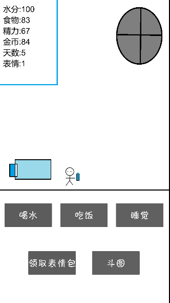 斗图大作战破解版游戏截图1