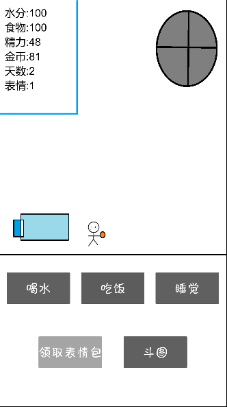 斗图大作战破解版游戏截图0