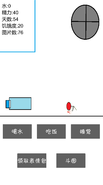 斗图大作战破解版游戏截图3