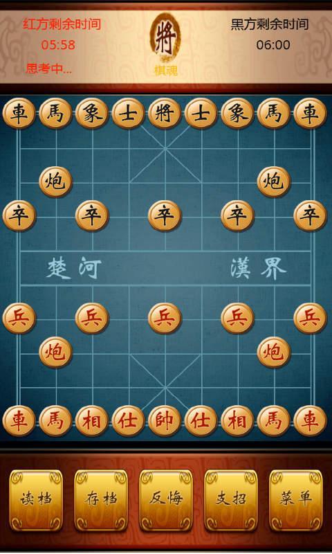 象棋-艺世界破解版软件截图3