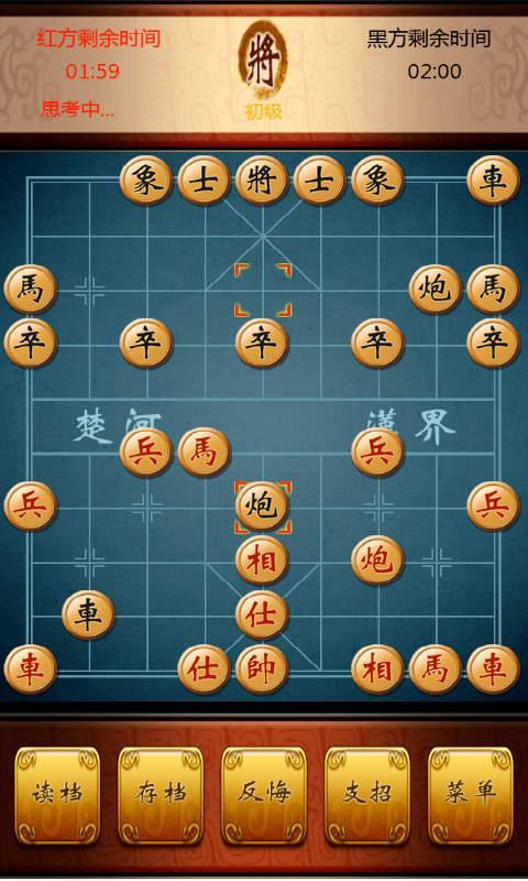 象棋-艺世界破解版软件截图2