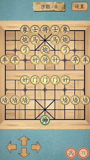 这不是象棋破解版游戏截图2