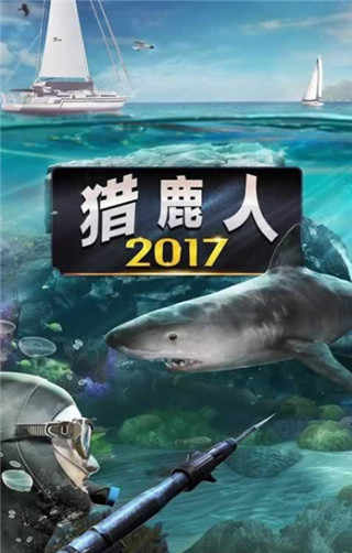 猎鹿人2017破解版游戏截图0