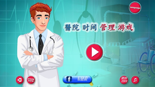 医院护理模拟游戏破解游戏游戏截图3